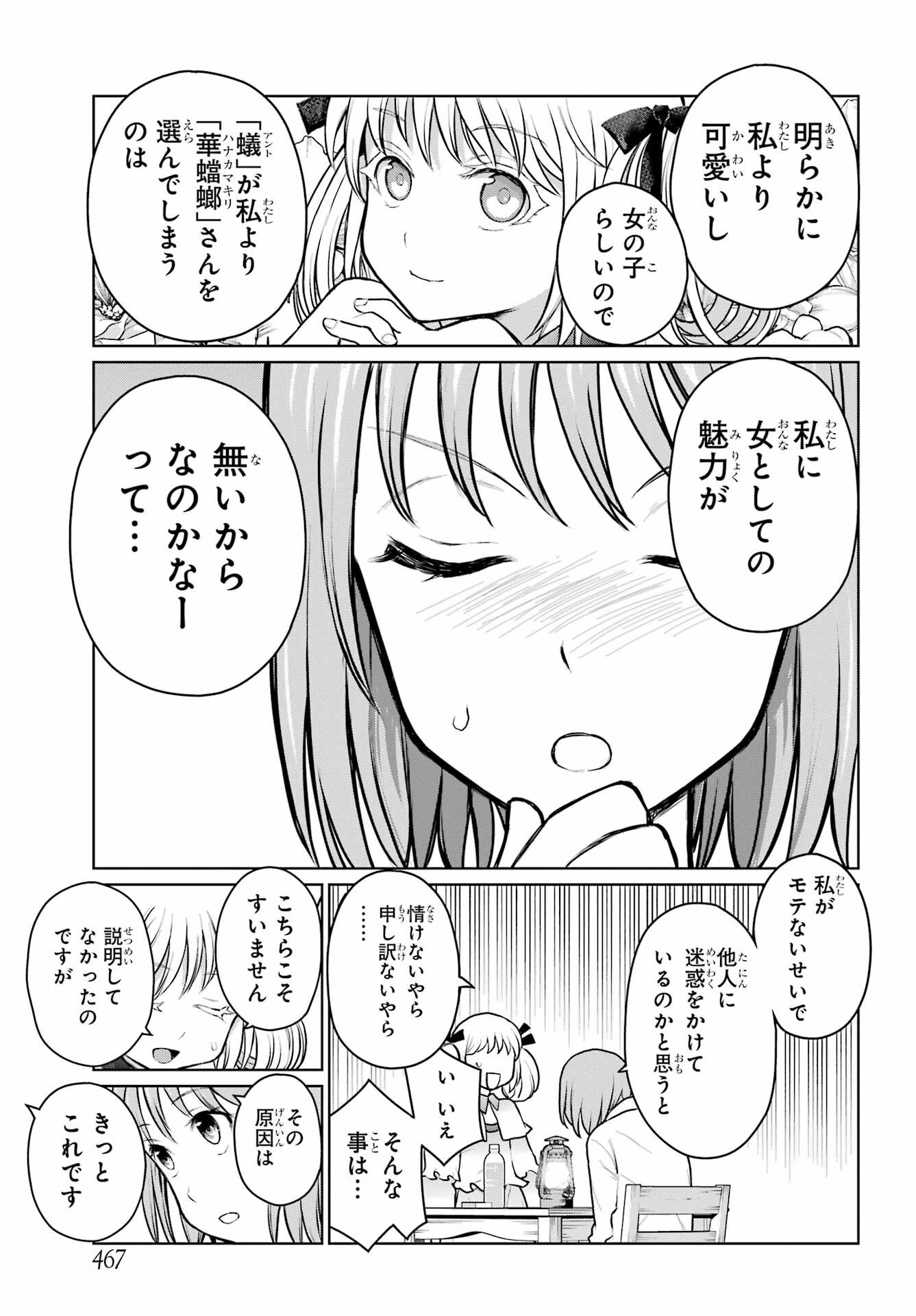 Read BLATTODEA Chapter 23.1 [High Quality / Full] - Page 9 - nicomanga.com