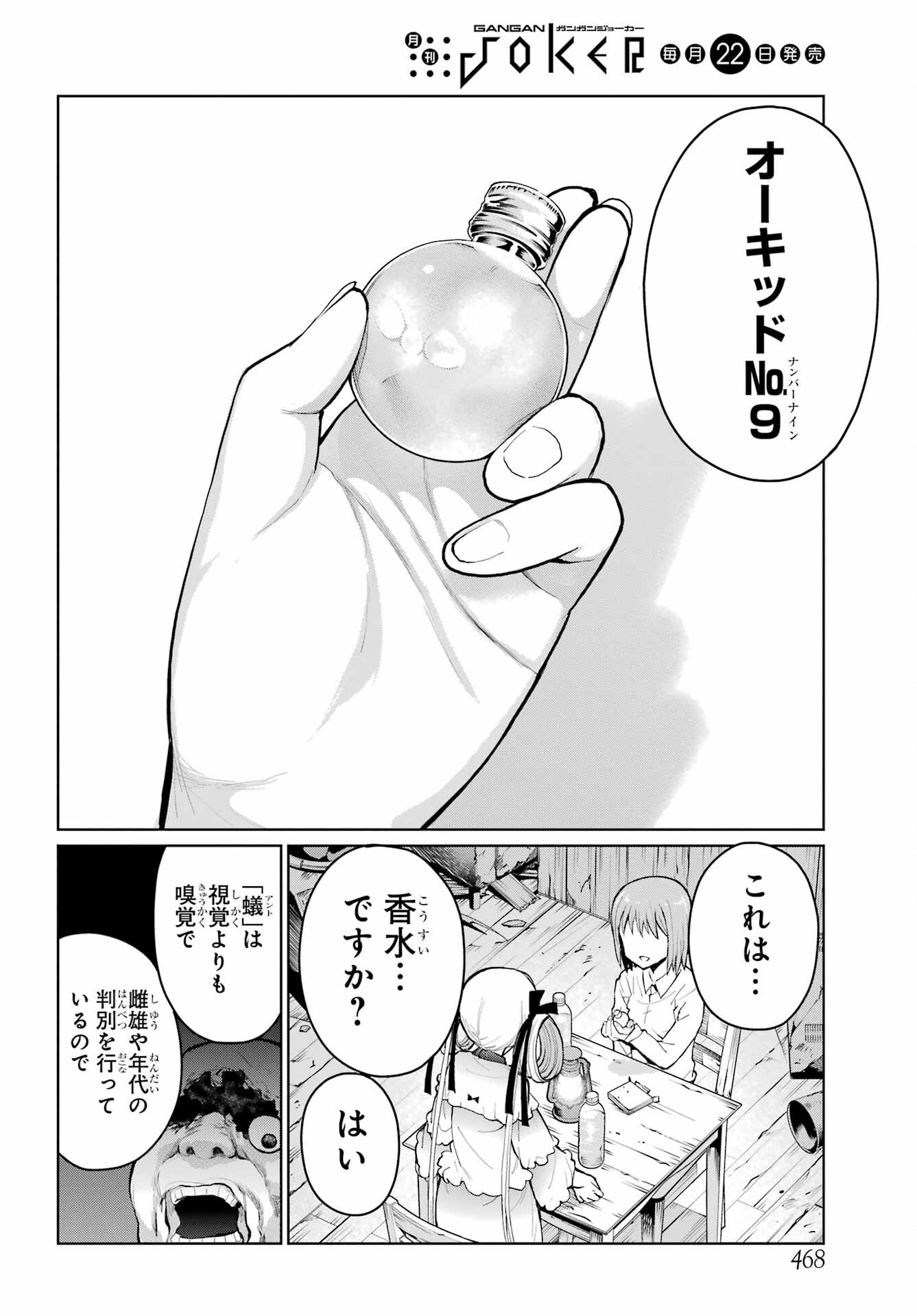 Read BLATTODEA Chapter 23.1 [High Quality / Full] - Page 10 - nicomanga.com