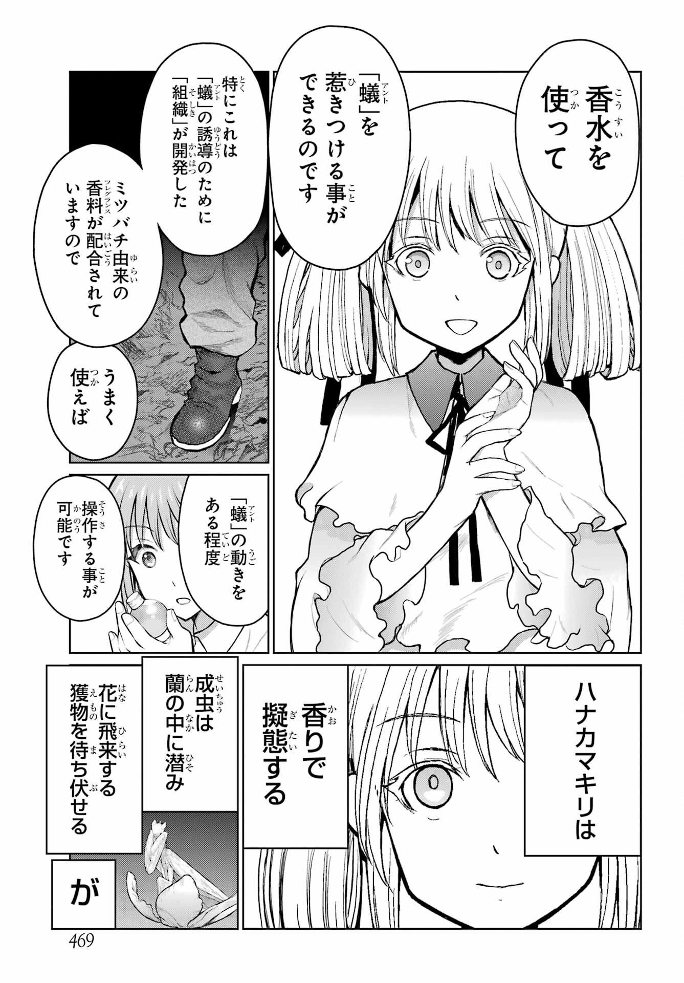 Read BLATTODEA Chapter 23.1 [High Quality / Full] - Page 11 - nicomanga.com