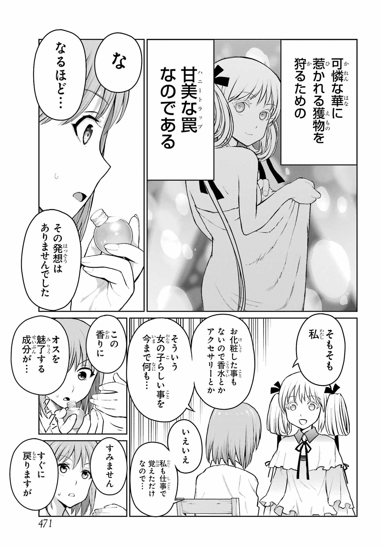 Read BLATTODEA Chapter 23.1 [High Quality / Full] - Page 13 - nicomanga.com