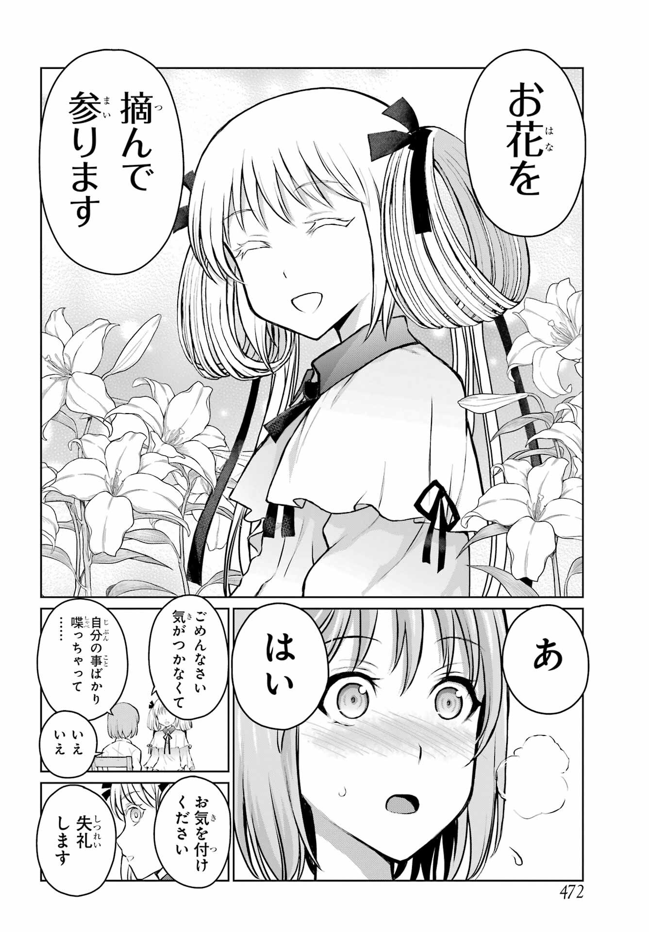 Read BLATTODEA Chapter 23.1 [High Quality / Full] - Page 14 - nicomanga.com