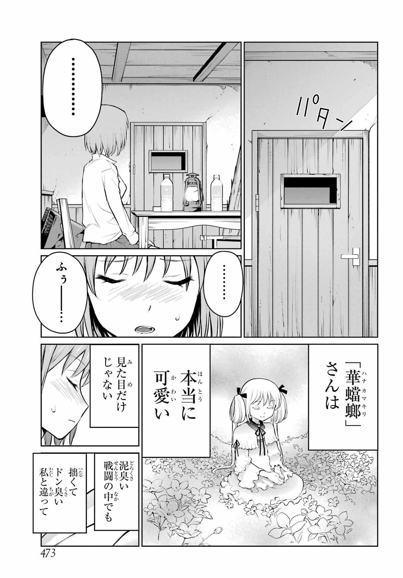 Read BLATTODEA Chapter 23.1 [High Quality / Full] - Page 15 - nicomanga.com