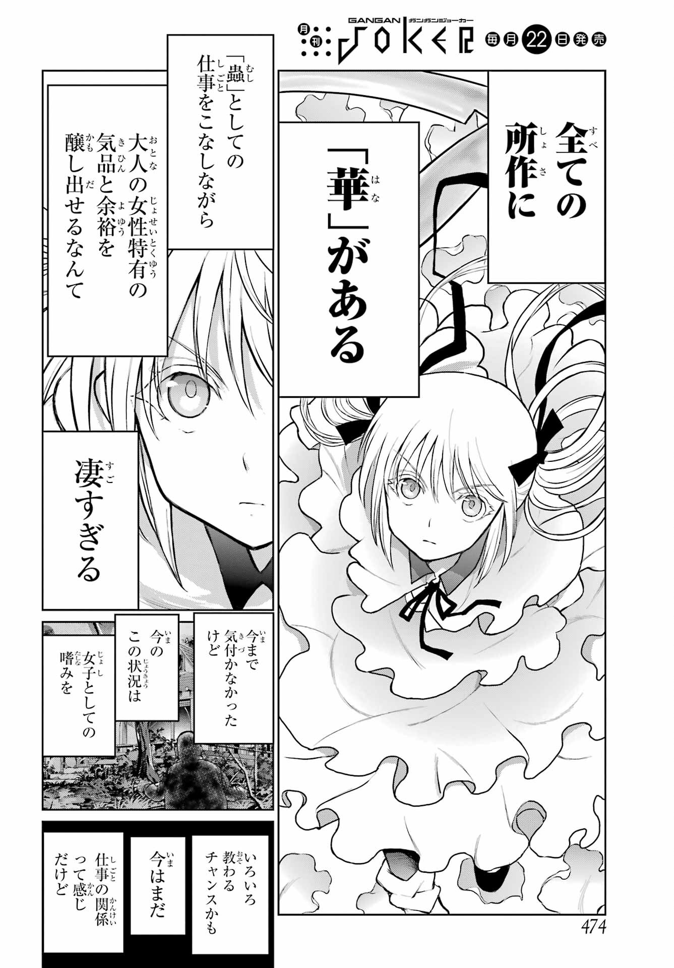 Read BLATTODEA Chapter 23.1 [High Quality / Full] - Page 16 - nicomanga.com