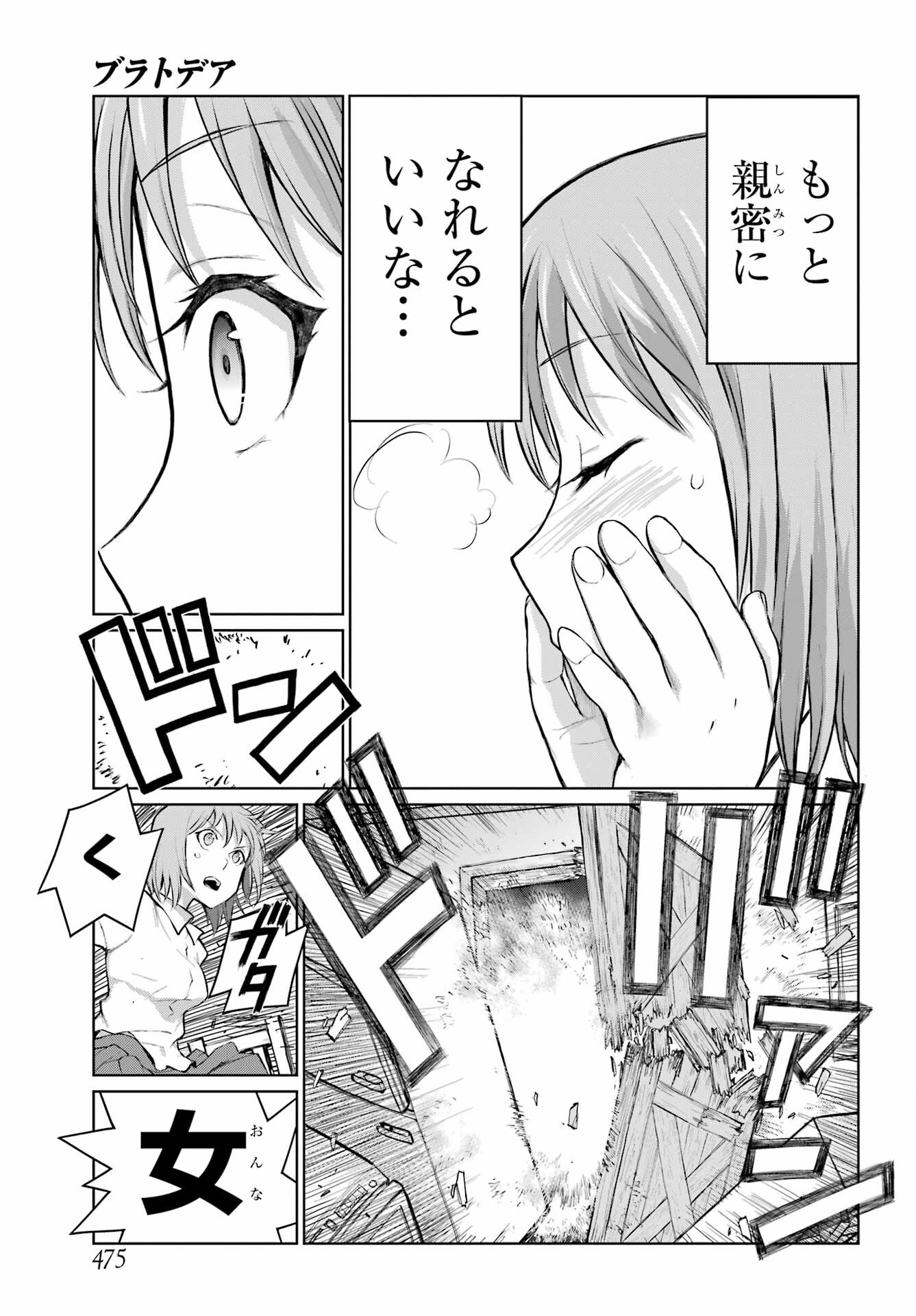 Read BLATTODEA Chapter 23.1 [High Quality / Full] - Page 17 - nicomanga.com