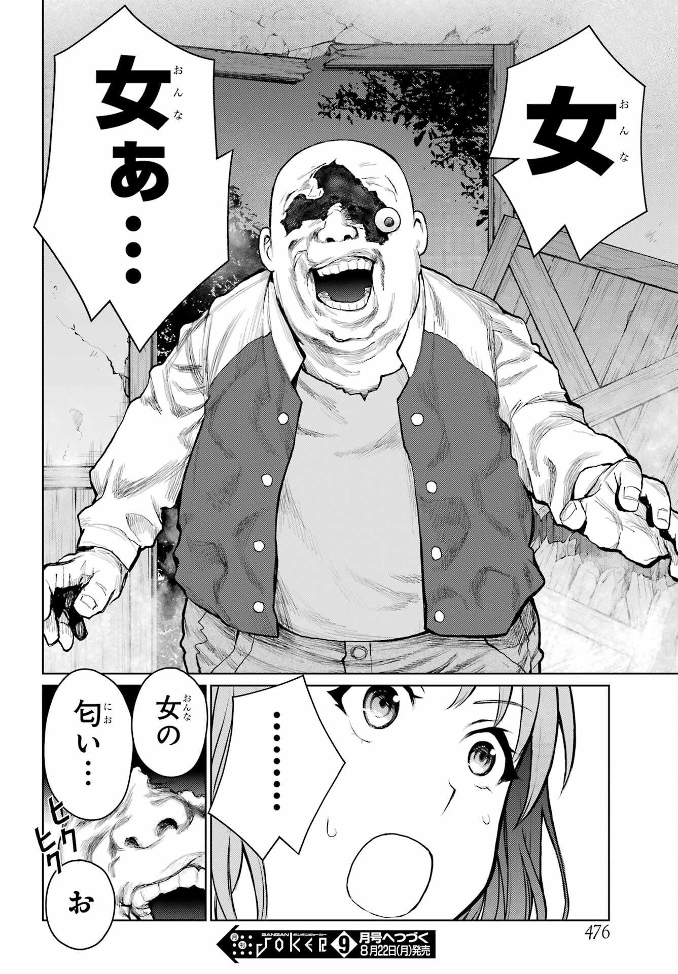 Read BLATTODEA Chapter 23.1 [High Quality / Full] - Page 18 - nicomanga.com