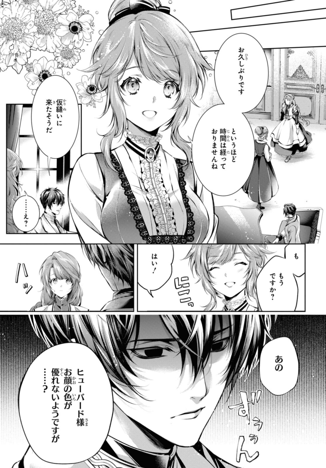 Read RYUKISHI NO OKINIIRI Chapter 31.2 [High Quality / Full] - Page 1 - nicomanga.net