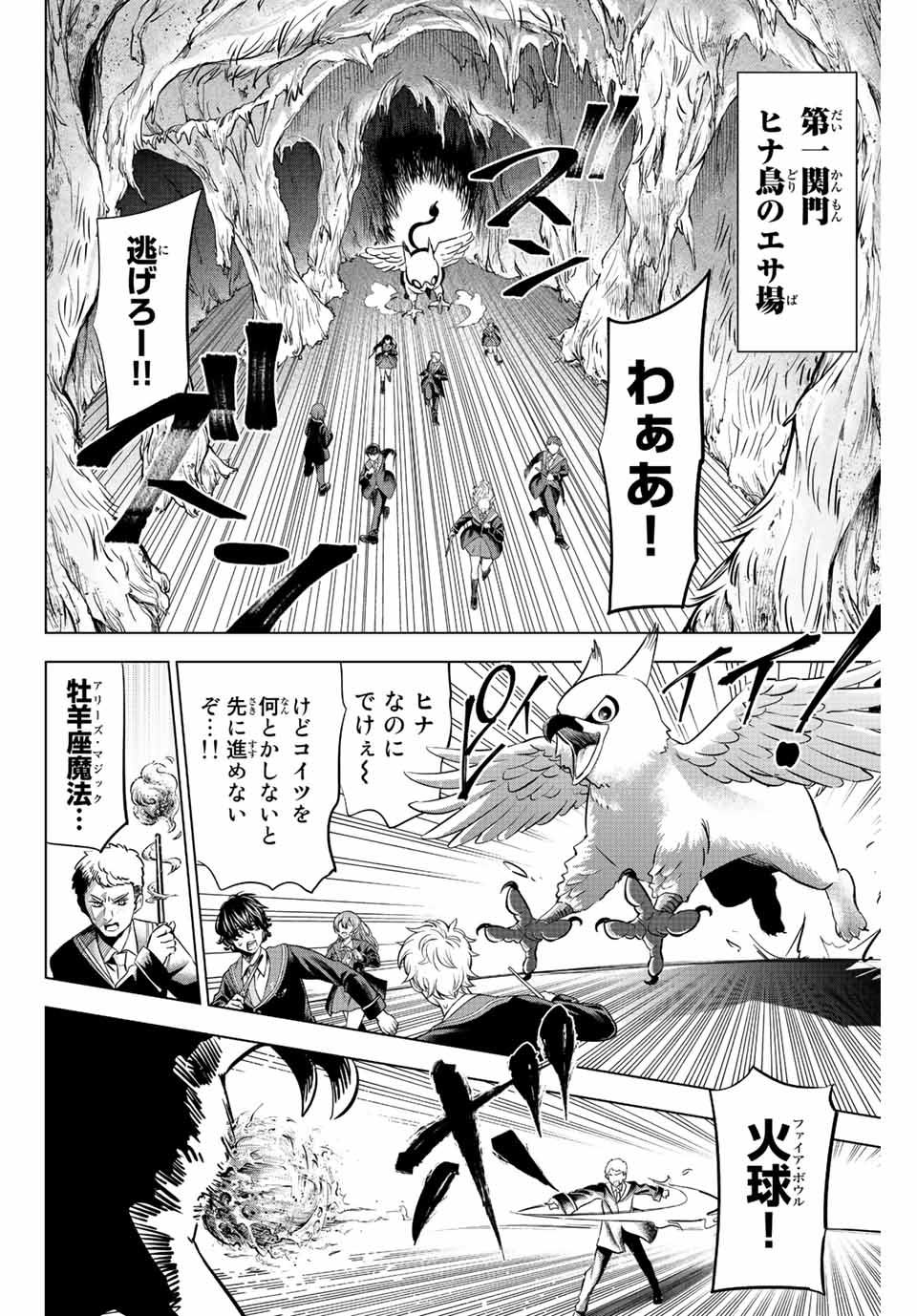 KURONEKO TO MAJOU NO KYOUSHITSU Chapter 12 page 2 - nihonkuni.com