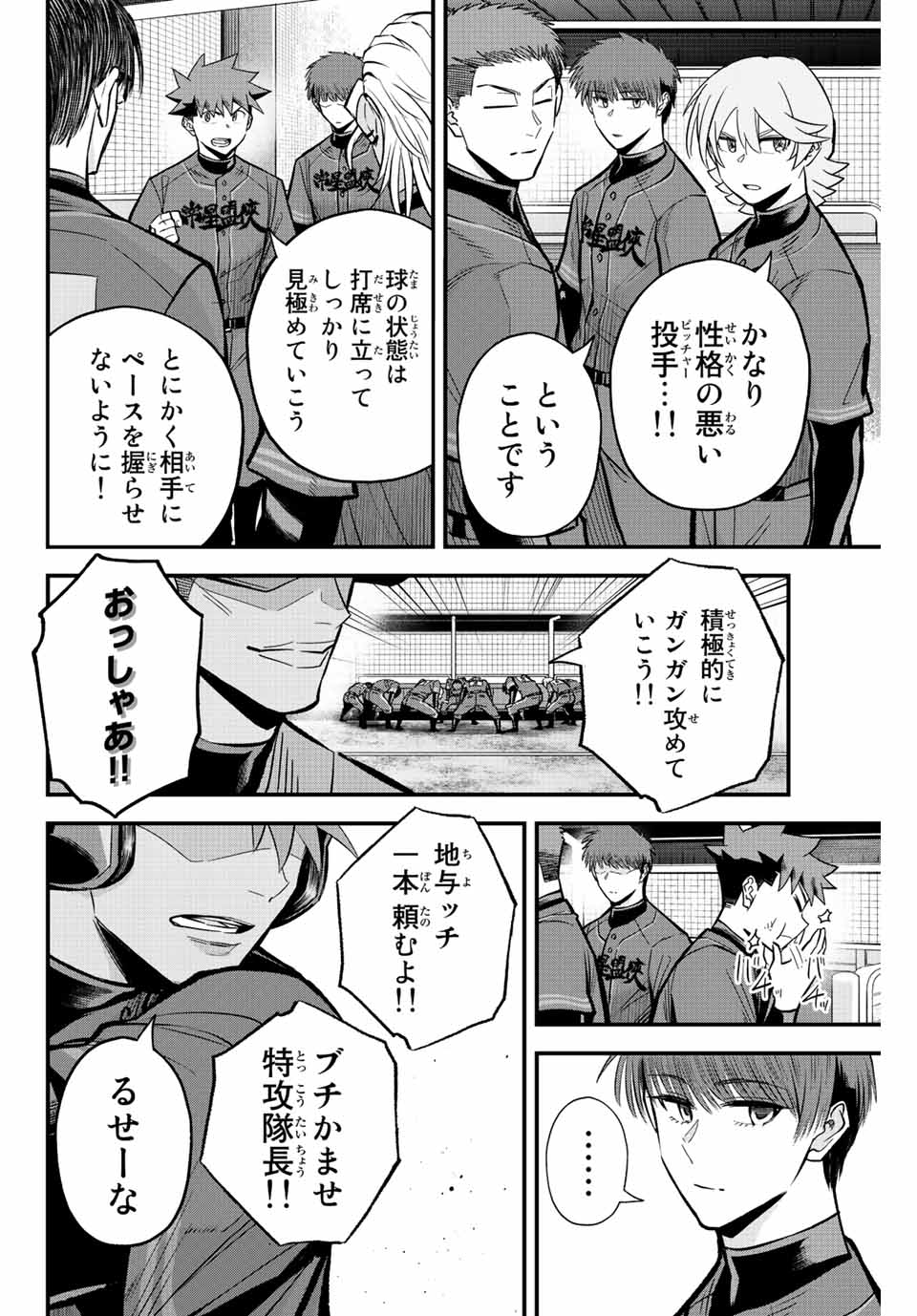 Read IRREGULARS Chapter 40 [High Quality / Full] - Page 2 - nicomanga.com