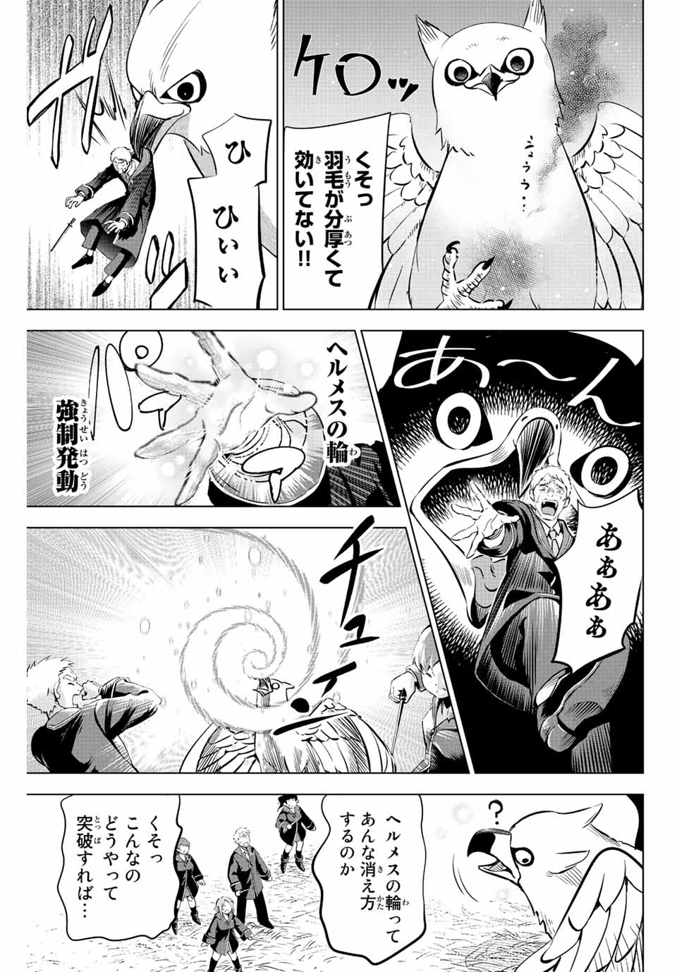KURONEKO TO MAJOU NO KYOUSHITSU Chapter 12 page 3 - nihonkuni.com
