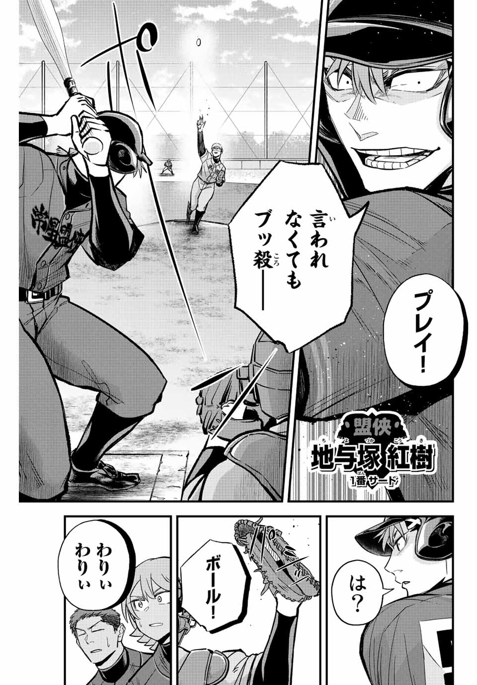 Read IRREGULARS Chapter 40 [High Quality / Full] - Page 3 - nicomanga.com