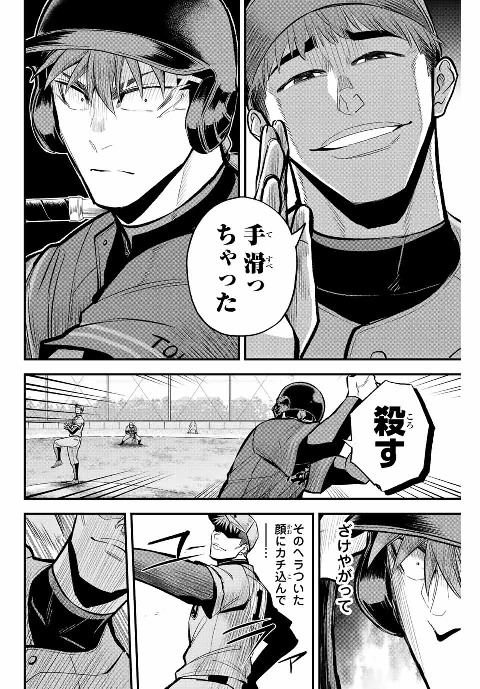 Read IRREGULARS Chapter 40 [High Quality / Full] - Page 4 - nicomanga.com