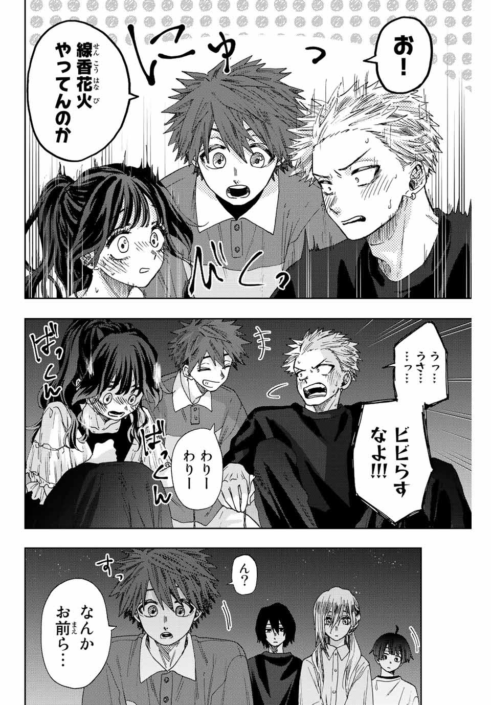 Read KAORU HANA WA RIN TO SAKU Chapter 36 [High Quality / Full] - Page 4 - nicomanga.net