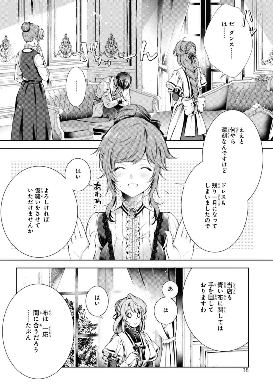 Read RYUKISHI NO OKINIIRI Chapter 31.2 [High Quality / Full] - Page 4 - nicomanga.net
