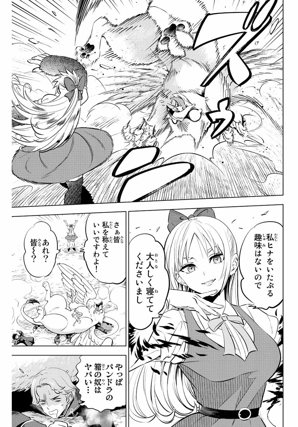 KURONEKO TO MAJOU NO KYOUSHITSU Chapter 12 page 5 - nihonkuni.com