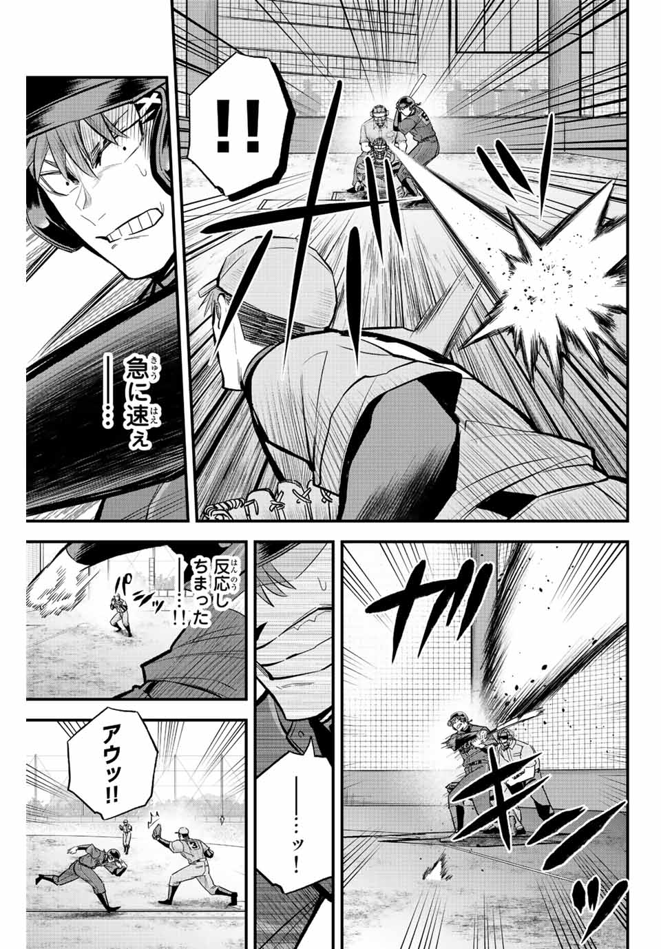 Read IRREGULARS Chapter 40 [High Quality / Full] - Page 5 - nicomanga.com