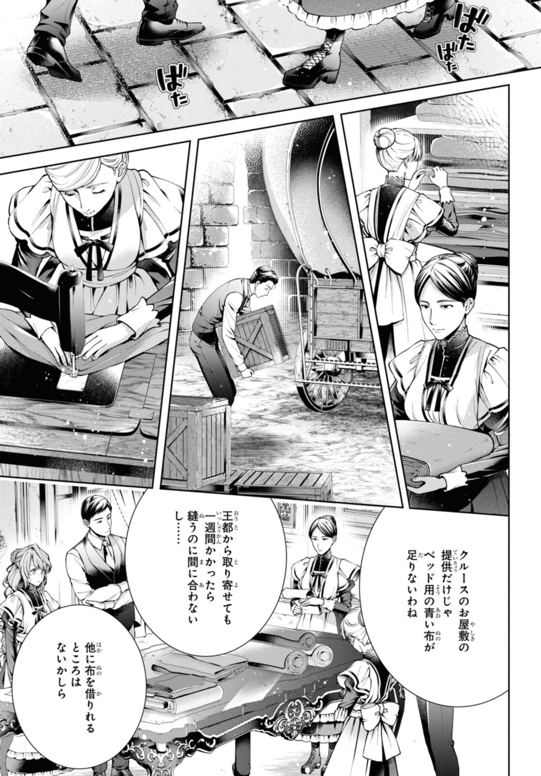 Read RYUKISHI NO OKINIIRI Chapter 31.2 [High Quality / Full] - Page 5 - nicomanga.net