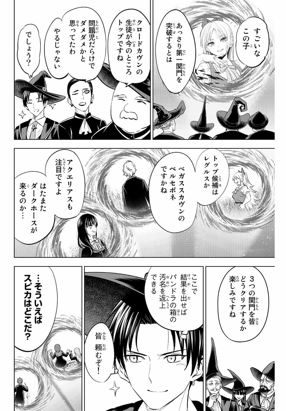 KURONEKO TO MAJOU NO KYOUSHITSU Chapter 12 page 6 - nihonkuni.com