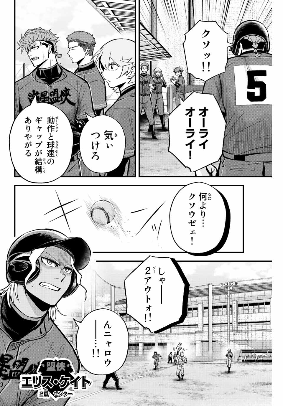 Read IRREGULARS Chapter 40 [High Quality / Full] - Page 6 - nicomanga.com