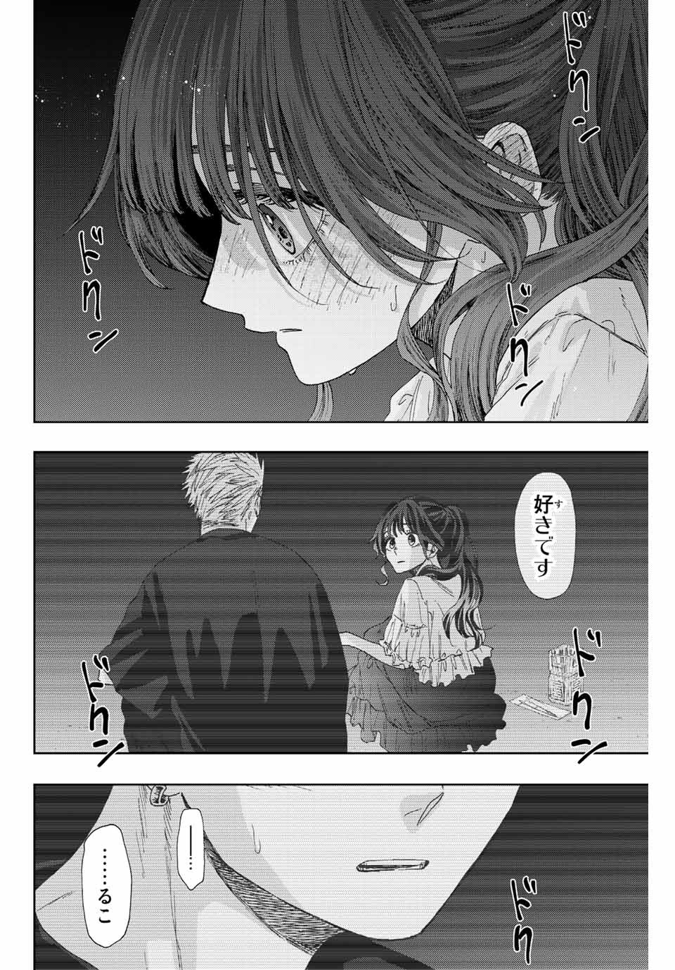Read KAORU HANA WA RIN TO SAKU Chapter 36 [High Quality / Full] - Page 6 - nicomanga.net