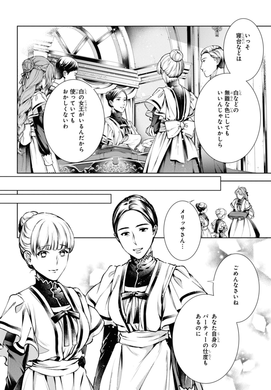 Read RYUKISHI NO OKINIIRI Chapter 31.2 [High Quality / Full] - Page 6 - nicomanga.net