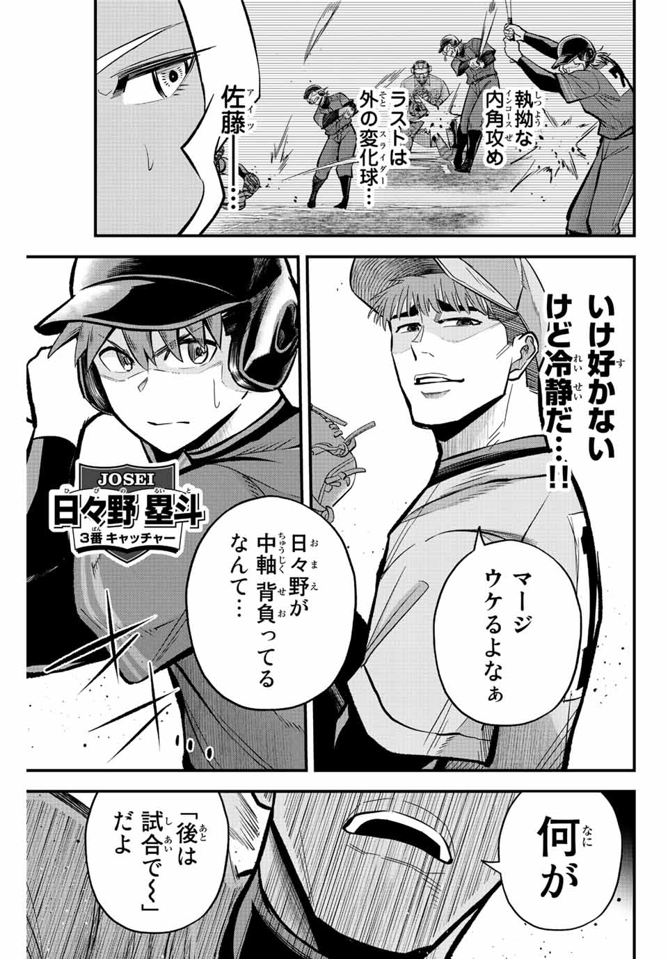 Read IRREGULARS Chapter 40 [High Quality / Full] - Page 7 - nicomanga.com