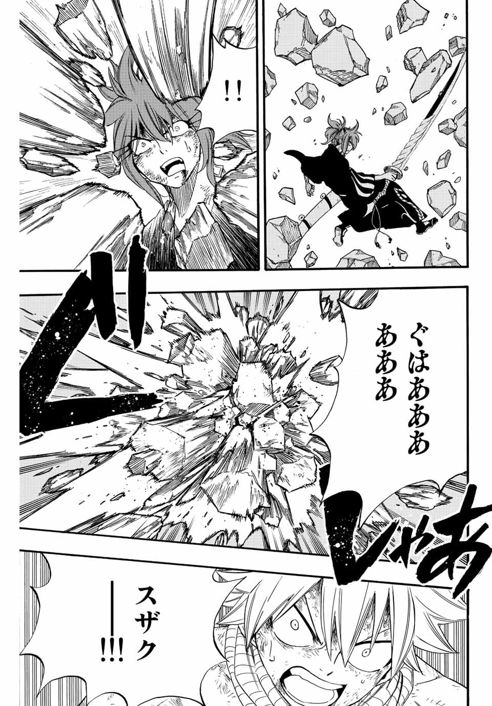 FAIRY TAIL: 100 YEARS QUEST - RAW Chapter 112 page 7 - nihonkuni.com