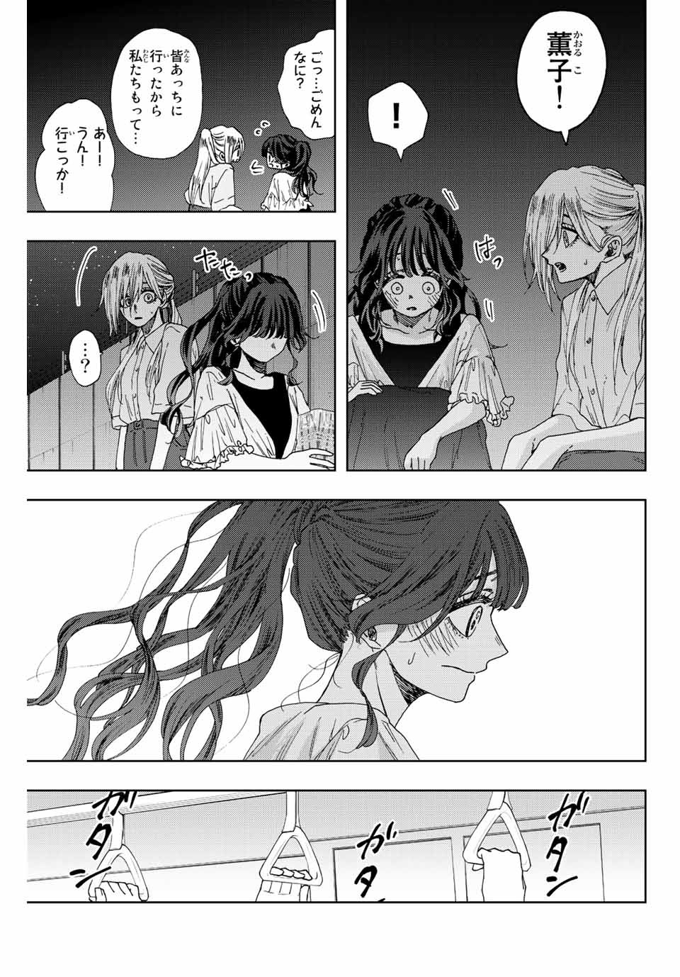 Read KAORU HANA WA RIN TO SAKU Chapter 36 [High Quality / Full] - Page 7 - nicomanga.net