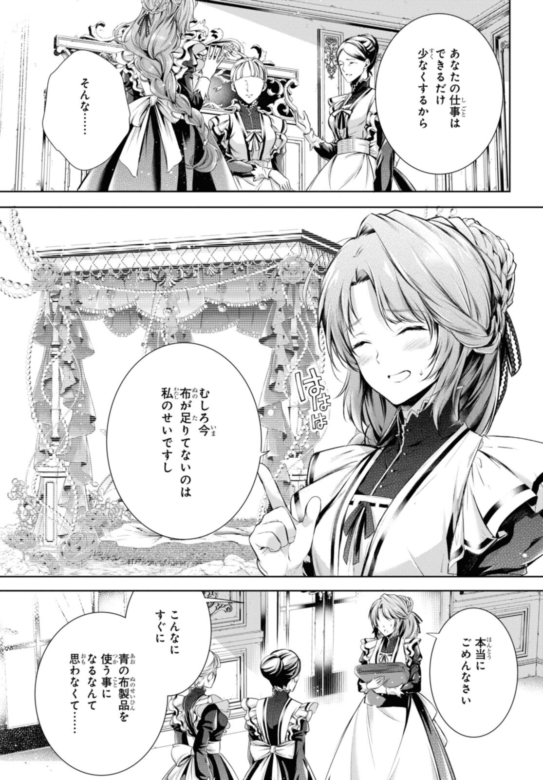 Read RYUKISHI NO OKINIIRI Chapter 31.2 [High Quality / Full] - Page 7 - nicomanga.net