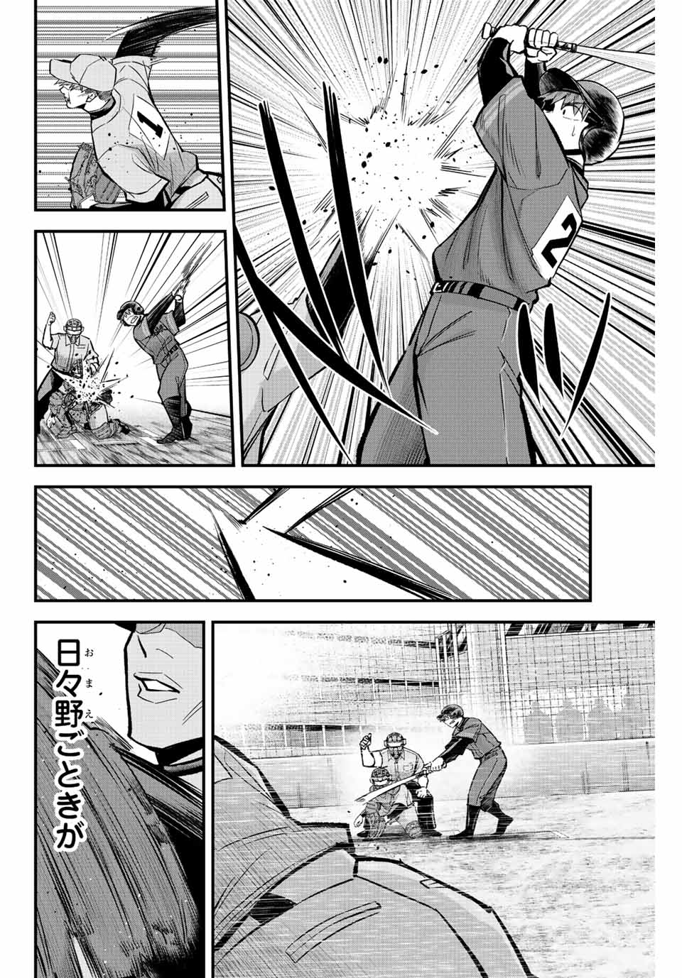 Read IRREGULARS Chapter 40 [High Quality / Full] - Page 8 - nicomanga.com