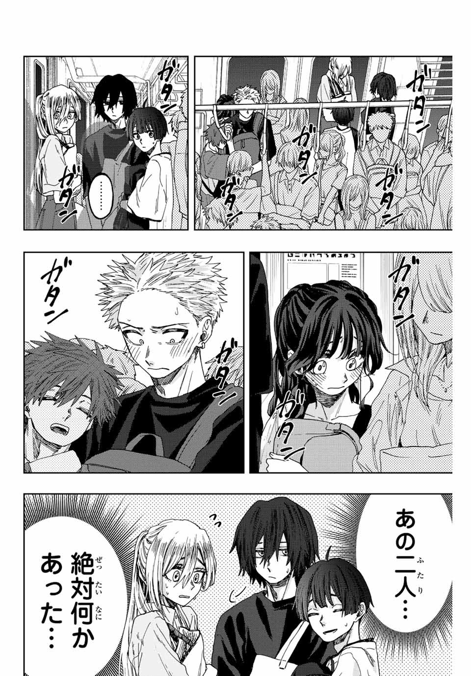 Read KAORU HANA WA RIN TO SAKU Chapter 36 [High Quality / Full] - Page 8 - nicomanga.net
