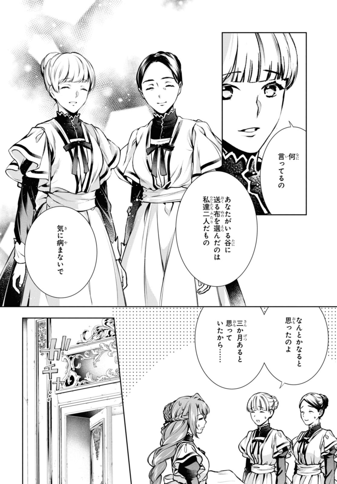 Read RYUKISHI NO OKINIIRI Chapter 31.2 [High Quality / Full] - Page 8 - nicomanga.net