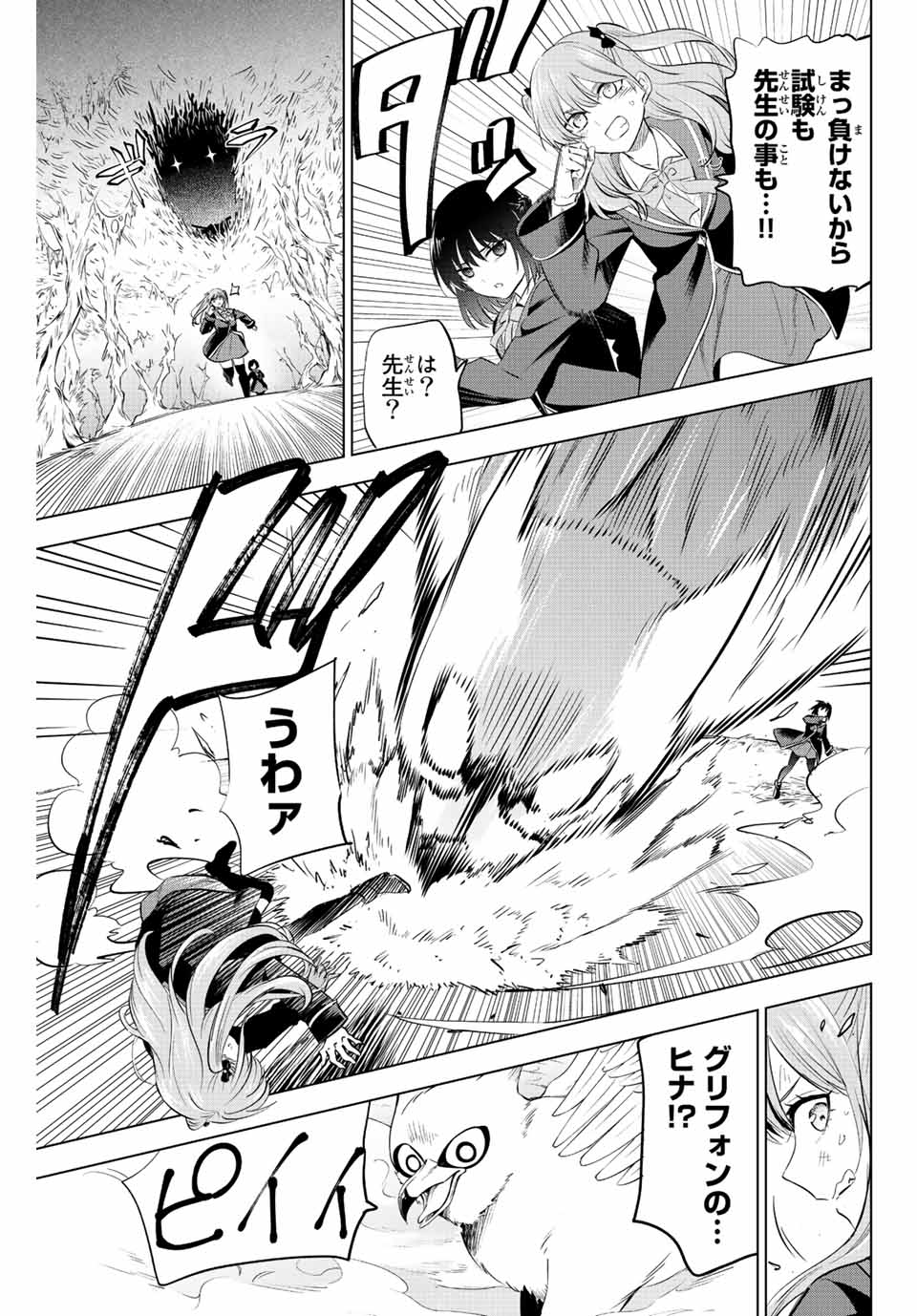 KURONEKO TO MAJOU NO KYOUSHITSU Chapter 12 page 9 - nihonkuni.com
