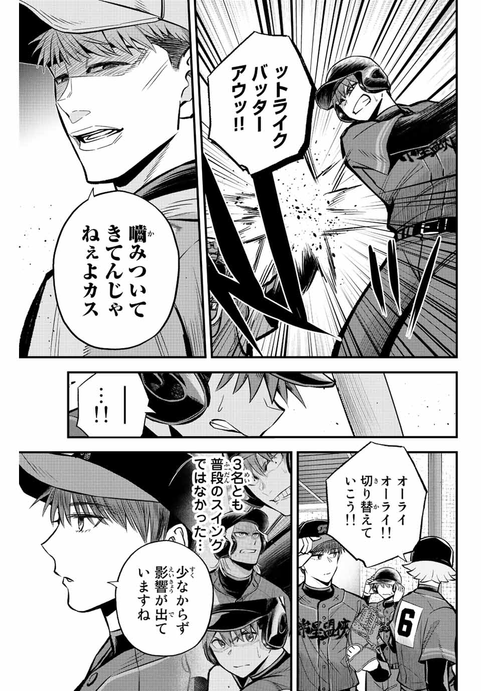 Read IRREGULARS Chapter 40 [High Quality / Full] - Page 9 - nicomanga.com