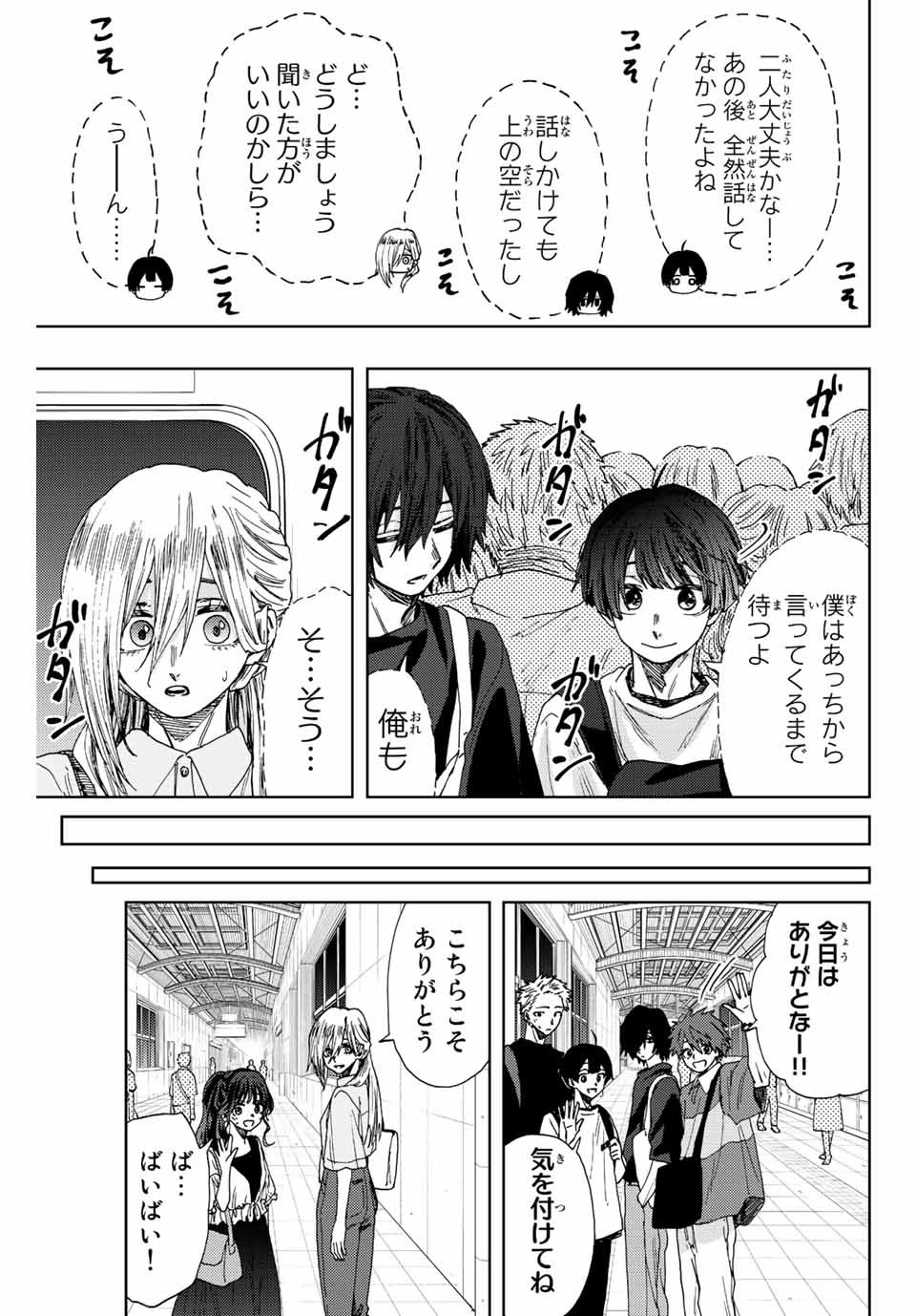 Read KAORU HANA WA RIN TO SAKU Chapter 36 [High Quality / Full] - Page 9 - nicomanga.net