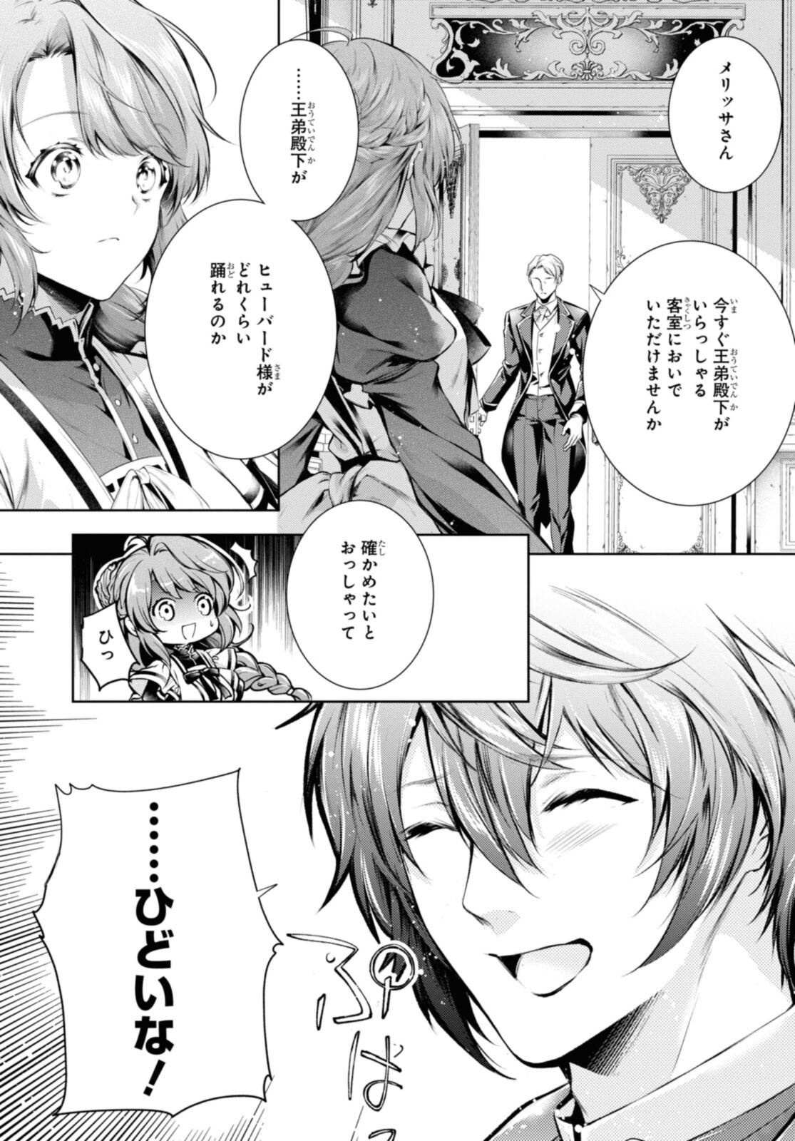 Read RYUKISHI NO OKINIIRI Chapter 31.2 [High Quality / Full] - Page 9 - nicomanga.net