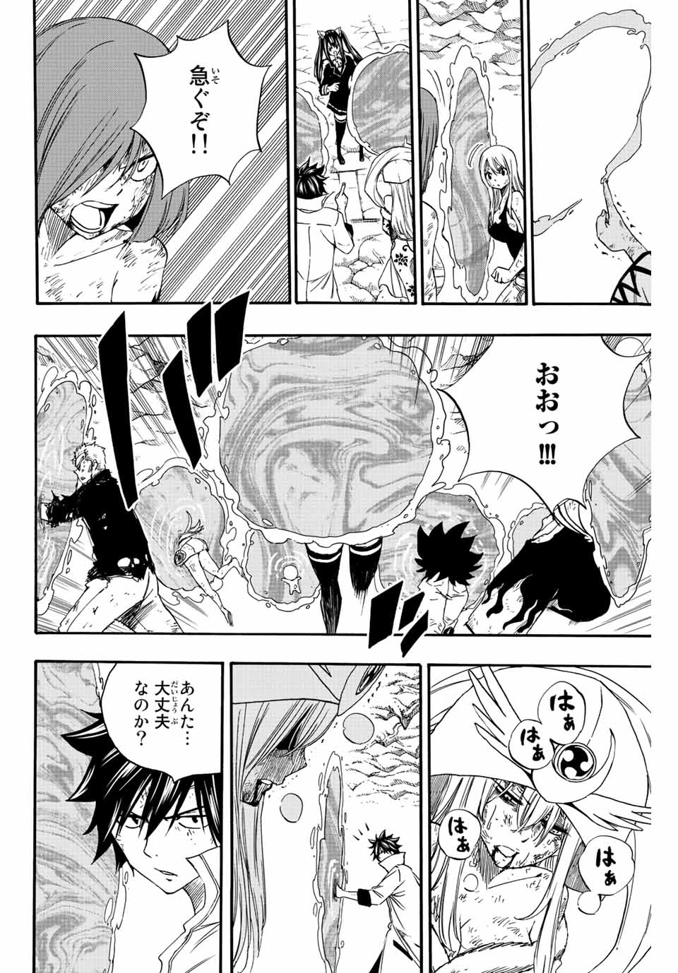 FAIRY TAIL: 100 YEARS QUEST - RAW Chapter 112 page 10 - nihonkuni.com