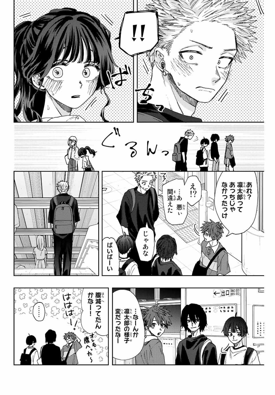 Read KAORU HANA WA RIN TO SAKU Chapter 36 [High Quality / Full] - Page 10 - nicomanga.net