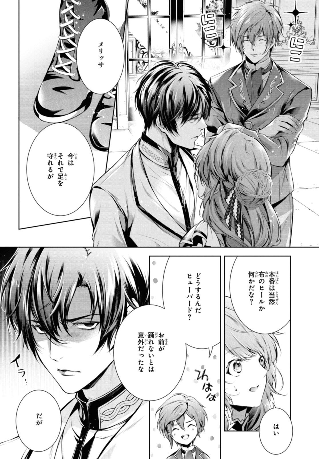 Read RYUKISHI NO OKINIIRI Chapter 31.2 [High Quality / Full] - Page 10 - nicomanga.net
