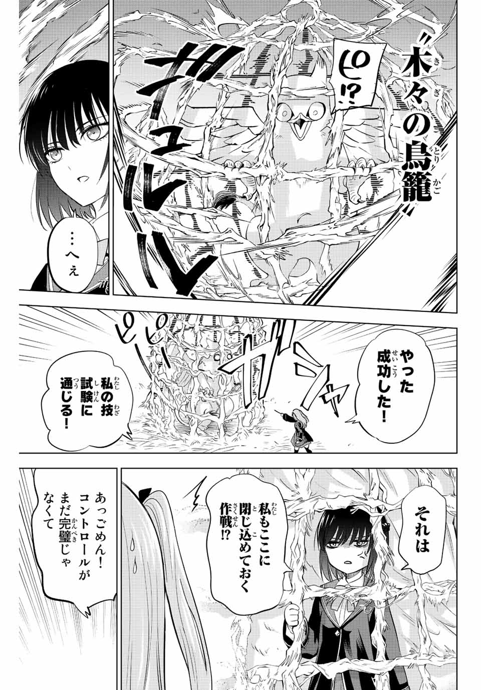 KURONEKO TO MAJOU NO KYOUSHITSU Chapter 12 page 11 - nihonkuni.com