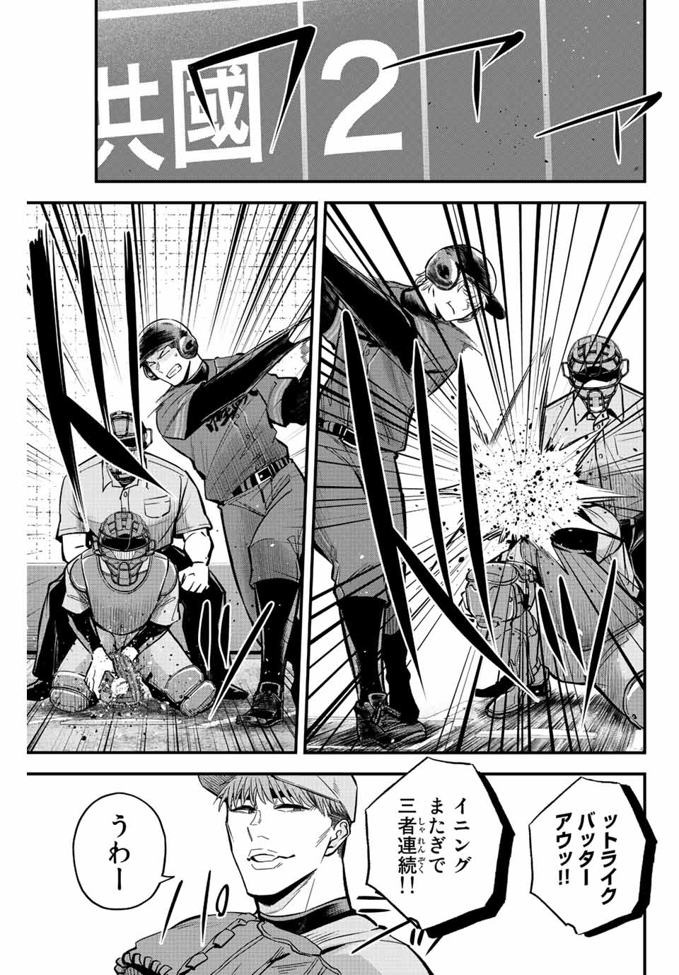 Read IRREGULARS Chapter 40 [High Quality / Full] - Page 11 - nicomanga.com