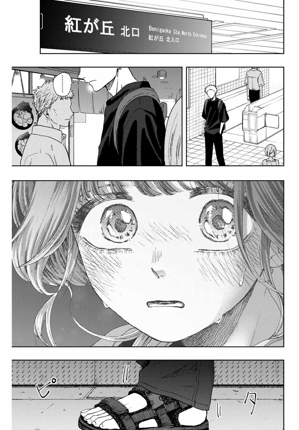 Read KAORU HANA WA RIN TO SAKU Chapter 36 [High Quality / Full] - Page 11 - nicomanga.net