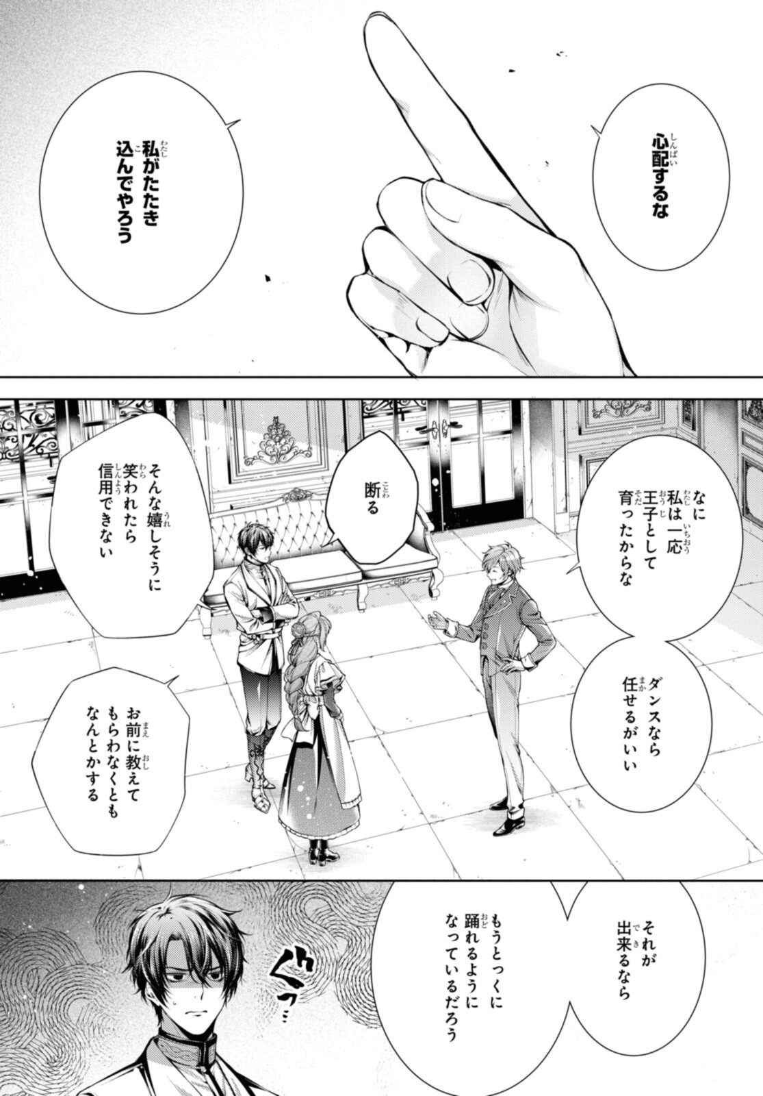 Read RYUKISHI NO OKINIIRI Chapter 31.2 [High Quality / Full] - Page 11 - nicomanga.net