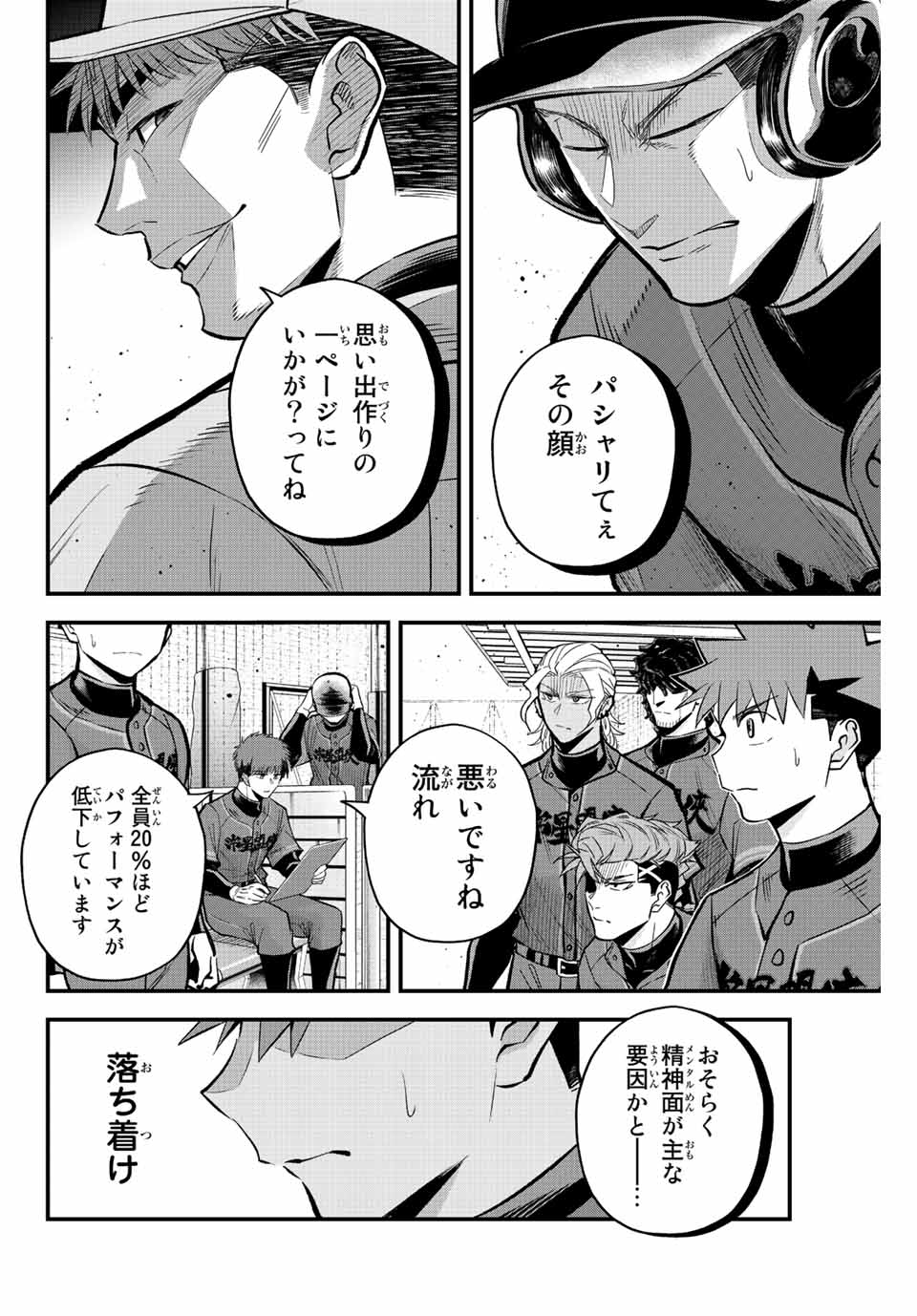 Read IRREGULARS Chapter 40 [High Quality / Full] - Page 12 - nicomanga.com