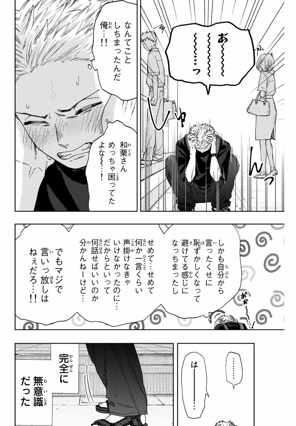Read KAORU HANA WA RIN TO SAKU Chapter 36 [High Quality / Full] - Page 12 - nicomanga.net