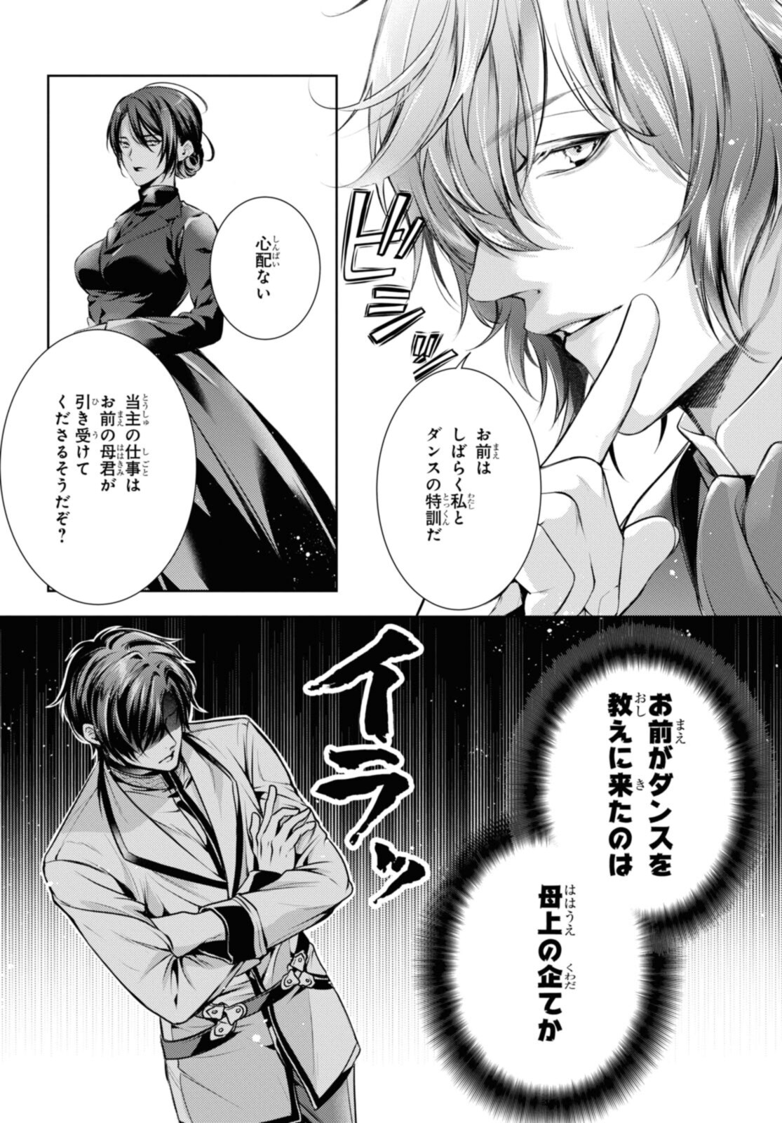 Read RYUKISHI NO OKINIIRI Chapter 31.2 [High Quality / Full] - Page 12 - nicomanga.net