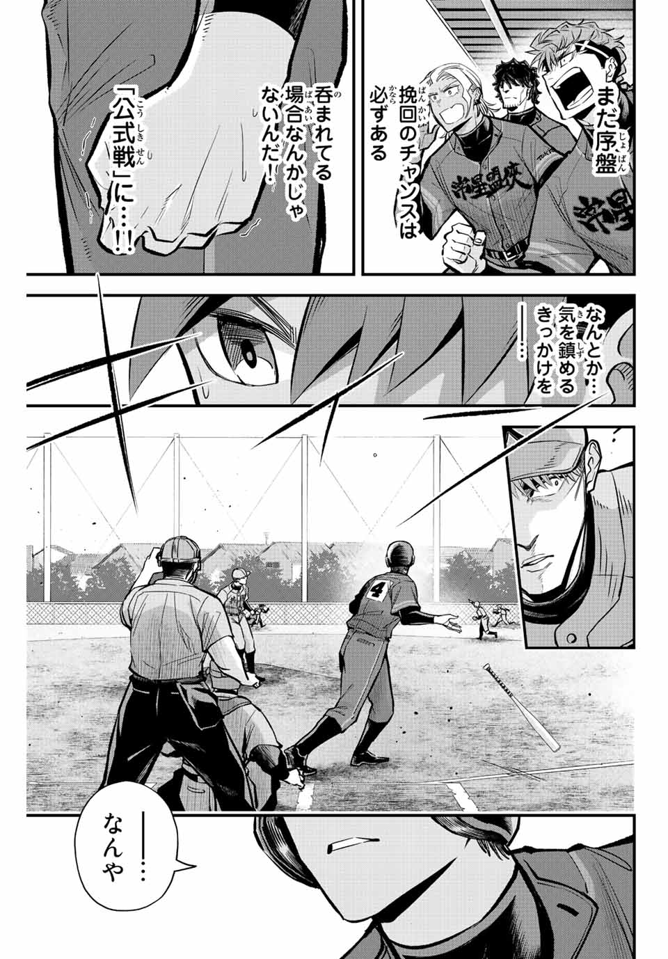 Read IRREGULARS Chapter 40 [High Quality / Full] - Page 13 - nicomanga.com