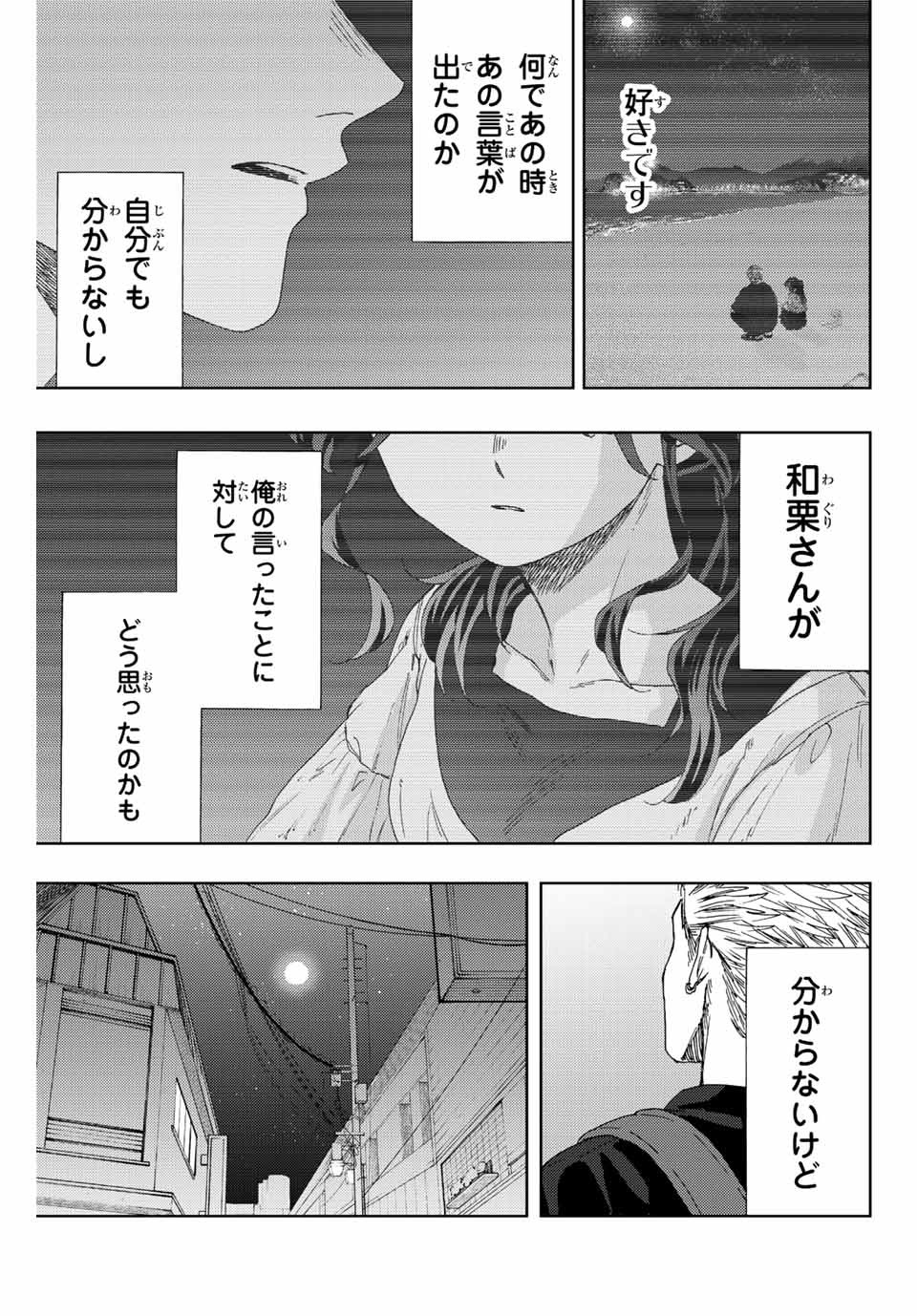 Read KAORU HANA WA RIN TO SAKU Chapter 36 [High Quality / Full] - Page 13 - nicomanga.net