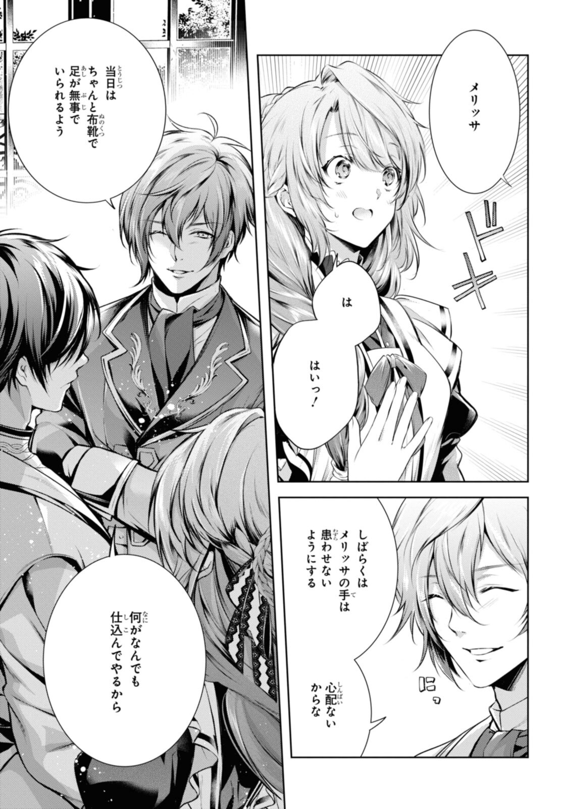 Read RYUKISHI NO OKINIIRI Chapter 31.2 [High Quality / Full] - Page 13 - nicomanga.net