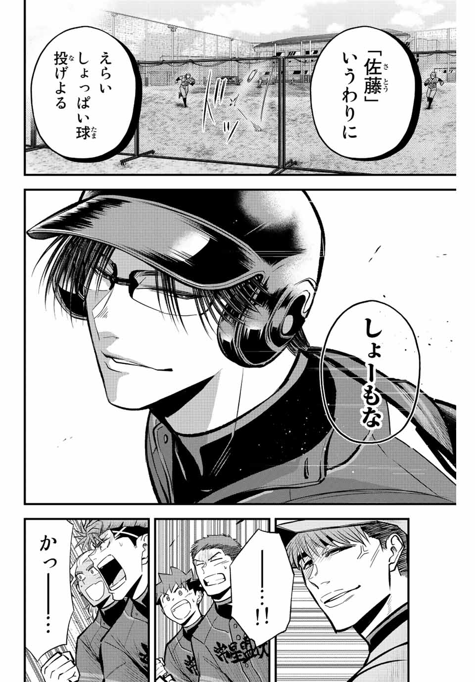Read IRREGULARS Chapter 40 [High Quality / Full] - Page 14 - nicomanga.com