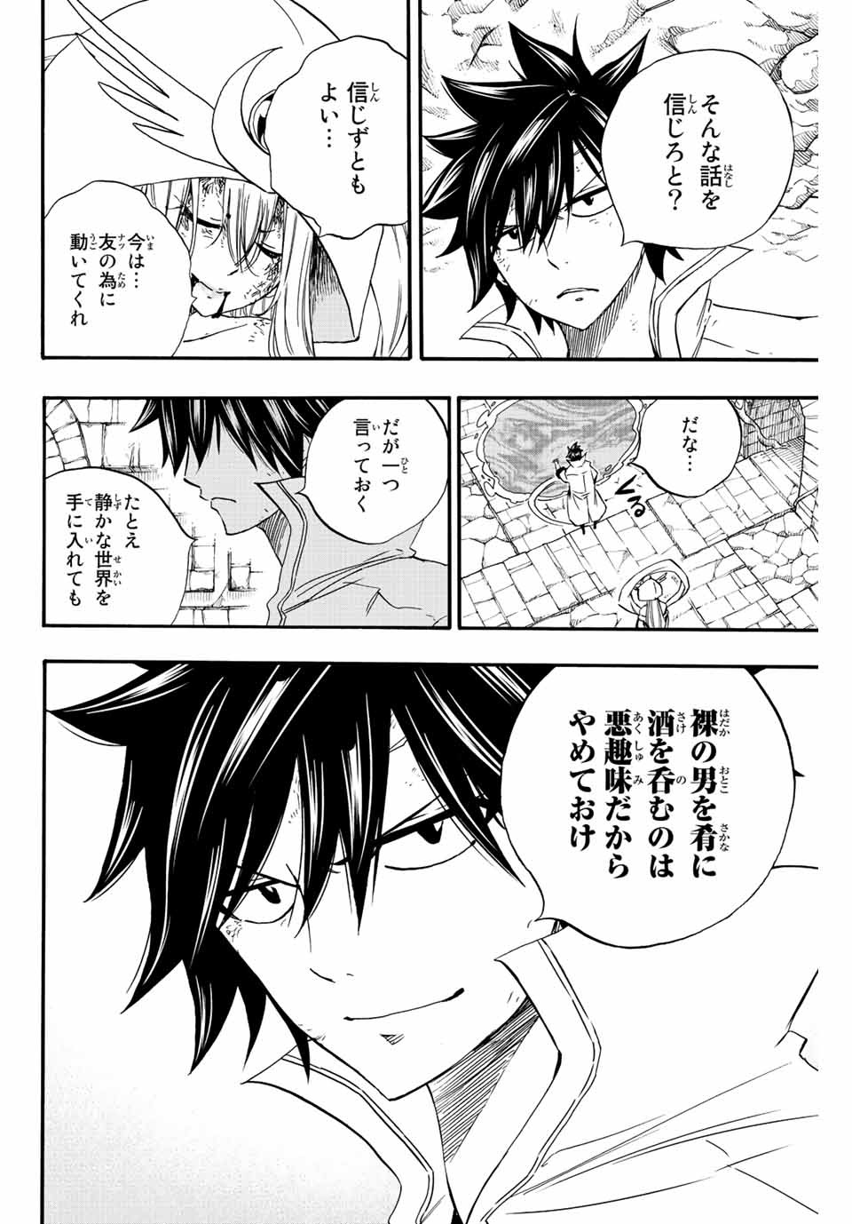 FAIRY TAIL: 100 YEARS QUEST - RAW Chapter 112 page 14 - nihonkuni.com